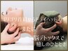 【再来/ドライヘッドスパ】脳デトックスor頭痛や肩コリ首コリのお悩み