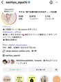 リンク(LINK)&nbsp;@sachiyo_eguchiインスタでも情報発信しています♪