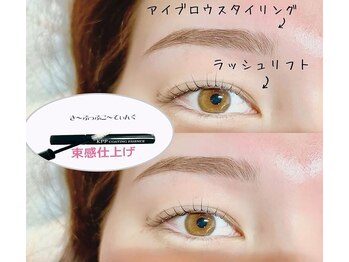 ビューティーサロン グリップ(beauty salon GRIP)/ラッシュリフト&アイブロウWAX