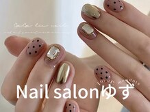 ゆず/定額ネイル