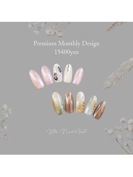 12月プレミアムマンスリーアート