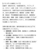 シーアイエステティック 船橋駅前店(c.iエステティック)/レモンボトル【禁忌・注意事項】