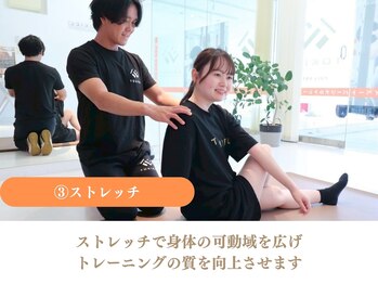 トキエル 岐阜店(TOKIEL)/【ストレッチで可動域を広げる】