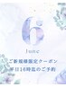 【新規/平日16時まで】スマホ疲れ・眼精疲労に♪ 全身もみほぐし60分 ¥3800