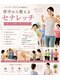 サフラン(Saffran)の写真/優しいストレッチ”セナレッチ”でお身体全体の緊張を緩め姿勢を改善◎疲れにくいお身体づくりをサポート♪