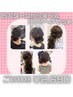 【ご新規様】15パターンから選べる30分ヘアセット☆3300円→2690円☆