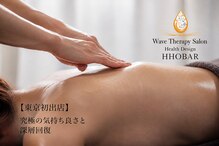 ホバー 南青山(HHOBAR)