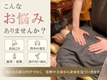 整体院 リアン(Lien)の写真