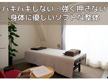 整体サロン 希