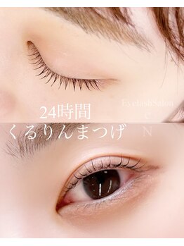 エン(e/N)/ラッシュリフト