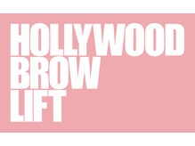 シャルム(CHARME)/【HBL】ハリウッドブロウリフト