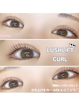 セレネ(Selene)/ラッシュリフト