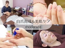 モデラート(moderate)
