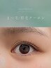 【eye】まつげパーマ上下(ラッシュリフト)　11980→10980