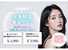 サリーエミリー(Sally Emiry)