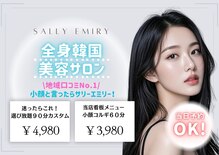 サリーエミリー(Sally Emiry)