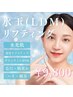 【水光肌】LDM◆ハリ弾力ケア¥12,900→9,800