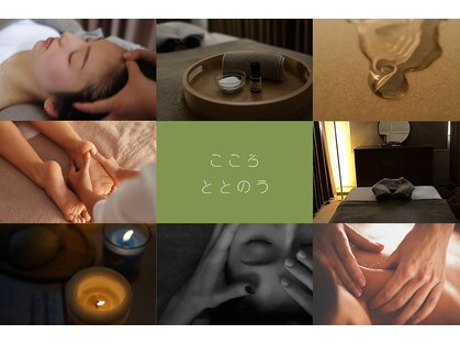 こころととのうの写真