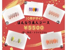 ぷてぃぼ/はんなり美人コース