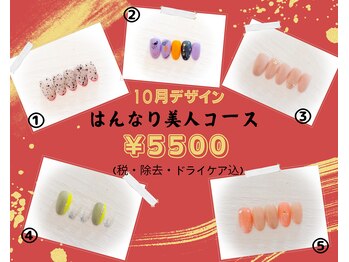 ぷてぃぼ/はんなり美人コース