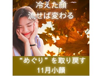 健美プラス いわき店(kenbi-plus)/冷えむくみ改善リフトUP小顔