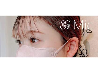 マツエクサロン ミック(Mic)の写真