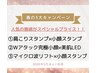 <春の3大キャンペーン>肩こりスタンプ×小顔スタンプ　¥14,500→◎¥13,500