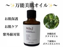 ヴィーダ 渋谷松濤(ViDA)/エッセンシャルブースターセラム