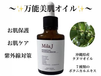 ヴィーダ 渋谷松濤(ViDA)/エッセンシャルブースターセラム