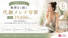 ビボディラボ 海老名店(美Body Labo)