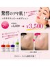 【驚愕のツヤ肌！】バクテリウムピールオプション☆ 20分¥5500→¥3500