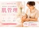 エステティック レイビス 川崎店(RAYVIS)の写真