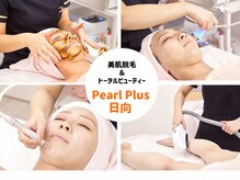 パールプラス 日向店の雰囲気（大人気のハーブピーリング・毛穴キレイ等、美容メニューも豊富♪）