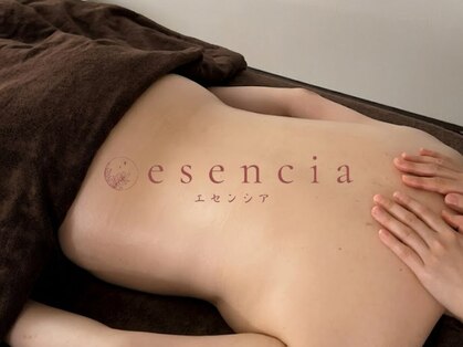 エセンシア(esencia)の写真