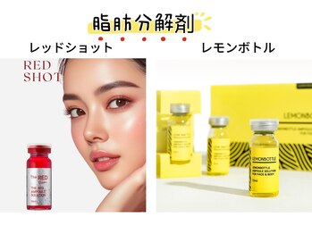 アムール(Amour)の写真/レモンボトルとレッドショット脂肪分解剤、二重あご・ほうれい線・フェイスラインを集中ケア♪