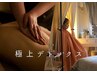 【限定特得】リンパマッサージ×ヘッド×ハンド×よもぎ蒸し計130分￥21600→