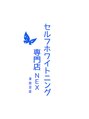 ネックス 津田沼店(NEX) NEX スタッフ