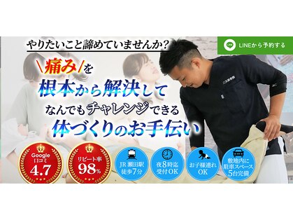 二又接骨院の写真