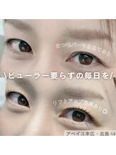 アベイユ 徳島北島店(abeille)/まつげパーマ