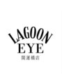 ラグーンアイ(LAGOON EYE)/LAGOON EYE 開運橋店