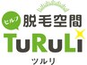 【部分的な脱毛に◎】時間枠予約30分 ¥3780