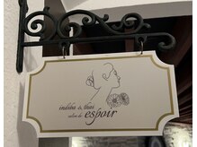 サロン ド エスポワール(salon de espoir)