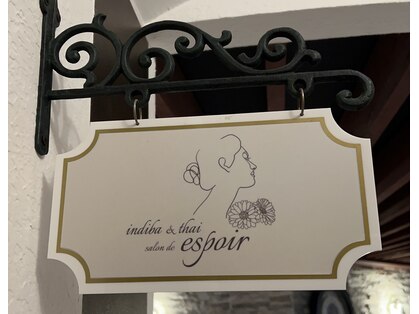 サロン ド エスポワール(salon de espoir)の写真