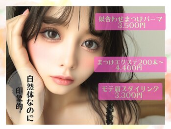 エムイーセカンド 手稲店(ME SECOND)