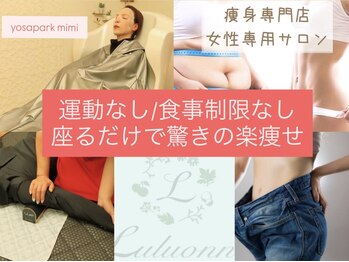 ヨサパーク ミミン(YOSA PARK mimin)