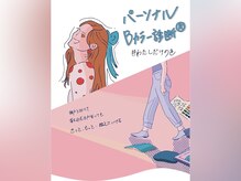 刀根化粧品店/パーソナルカラー診断