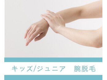 トッコ 清澄白河店(tocco)/キッズも脱毛できます