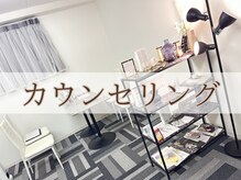 ヴィヴィオドット(vivio.)/カウンセリング