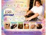 全てを詰め込んだ極上のご褒美時間☆フルコース美整体スペシャル究極の150分!
