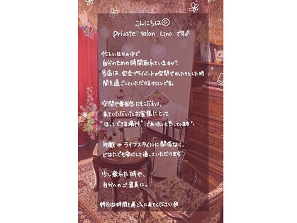 リノ(Lino)の写真
